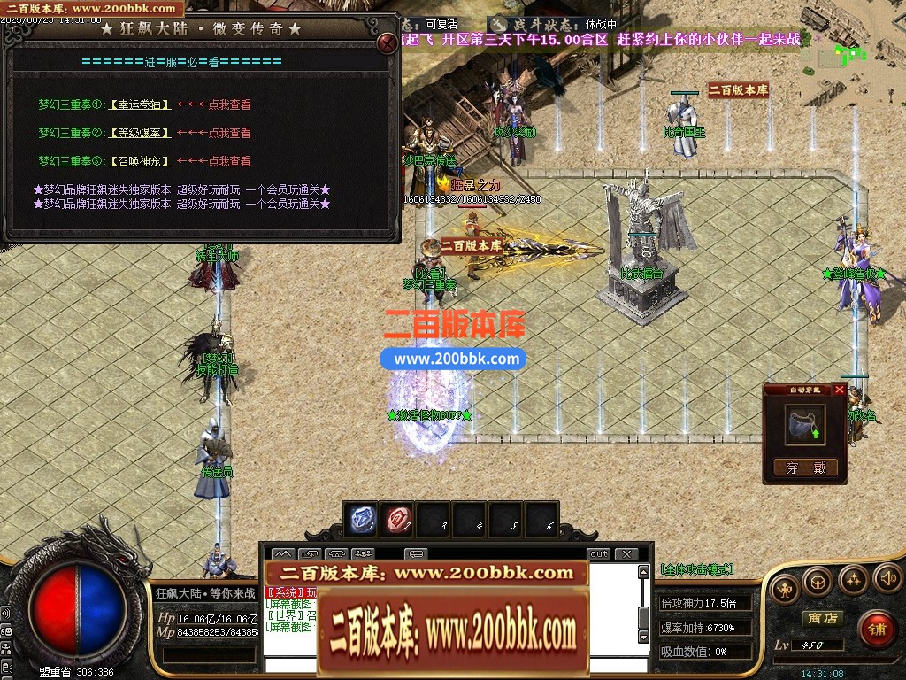 05月精修狂飙III特色迷失神器大陆单职业传奇版本库-传奇单机版下载-GOM引擎 - GOM