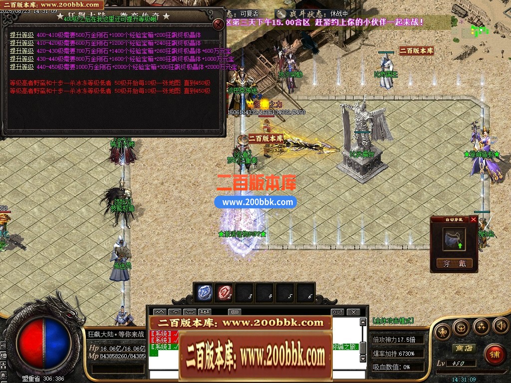 05月精修狂飙III特色迷失神器大陆单职业传奇版本库-传奇单机版下载-GOM引擎 - GOM