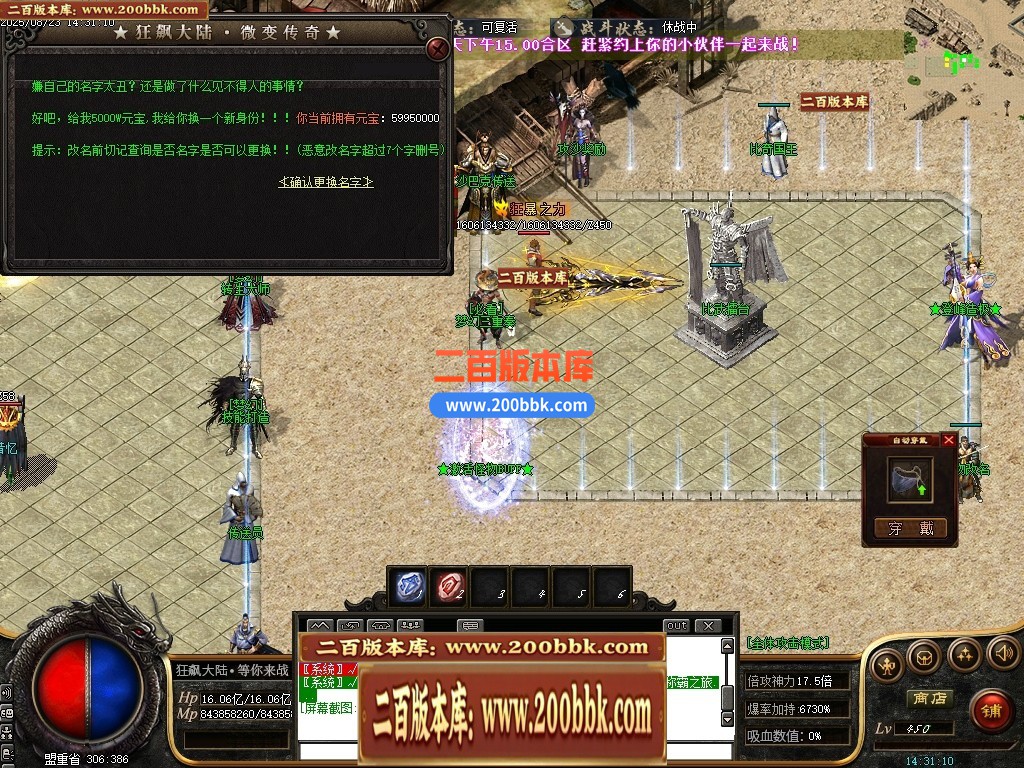 05月精修狂飙III特色迷失神器大陆单职业传奇版本库-传奇单机版下载-GOM引擎 - GOM