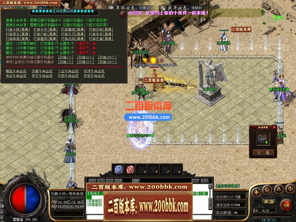 05月精修狂飙III特色迷失神器大陆单职业传奇版本库-传奇单机版下载-GOM引擎 - GOM