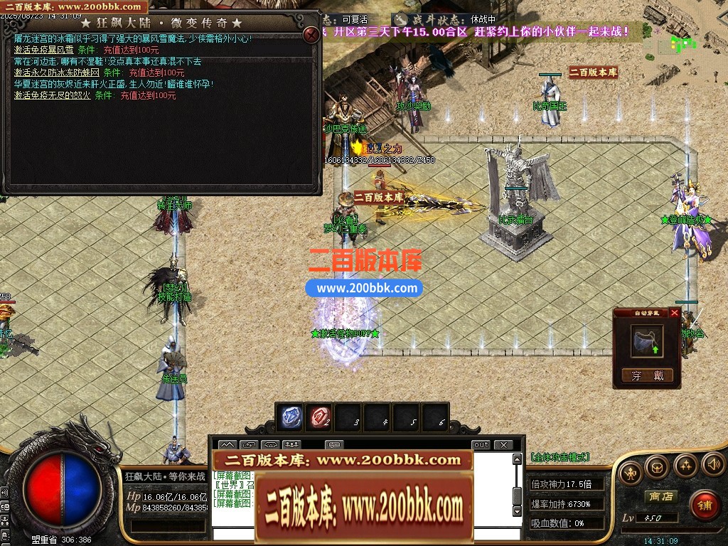 05月精修狂飙III特色迷失神器大陆单职业传奇版本库-传奇单机版下载-GOM引擎 - GOM
