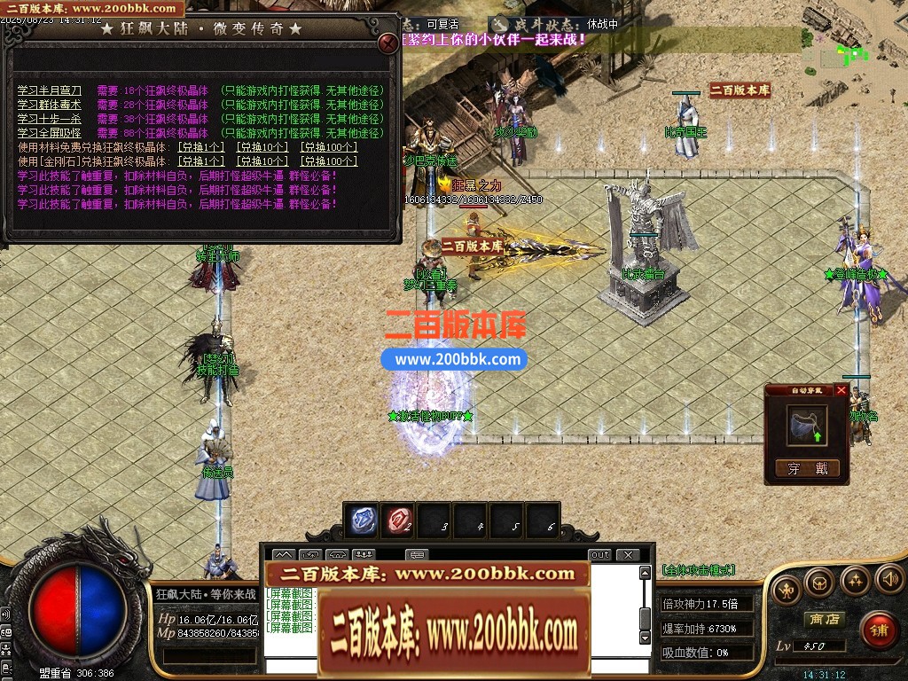 05月精修狂飙III特色迷失神器大陆单职业传奇版本库-传奇单机版下载-GOM引擎 - GOM