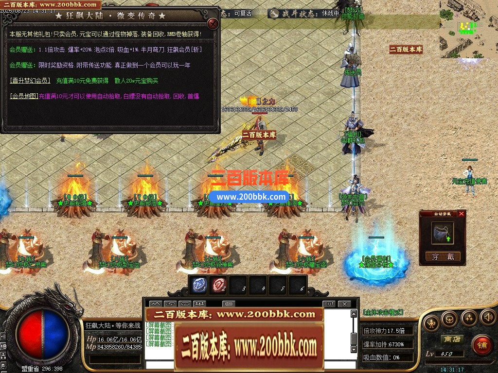 05月精修狂飙III特色迷失神器大陆单职业传奇版本库-传奇单机版下载-GOM引擎 - GOM