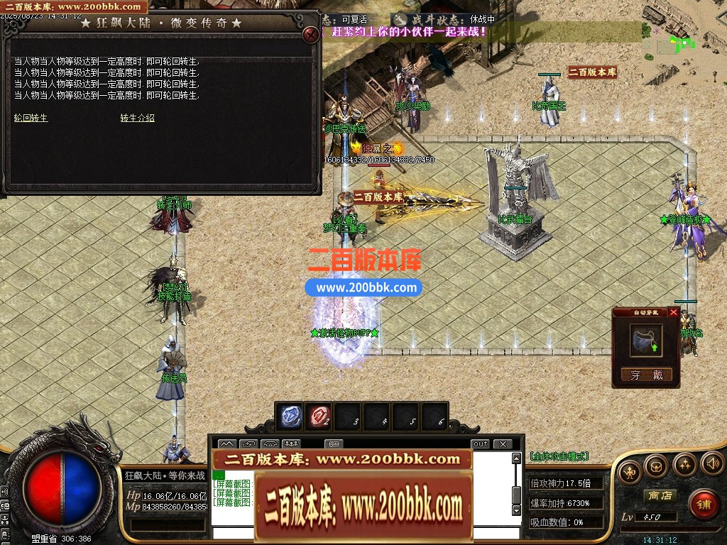 05月精修狂飙III特色迷失神器大陆单职业传奇版本库-传奇单机版下载-GOM引擎 - GOM