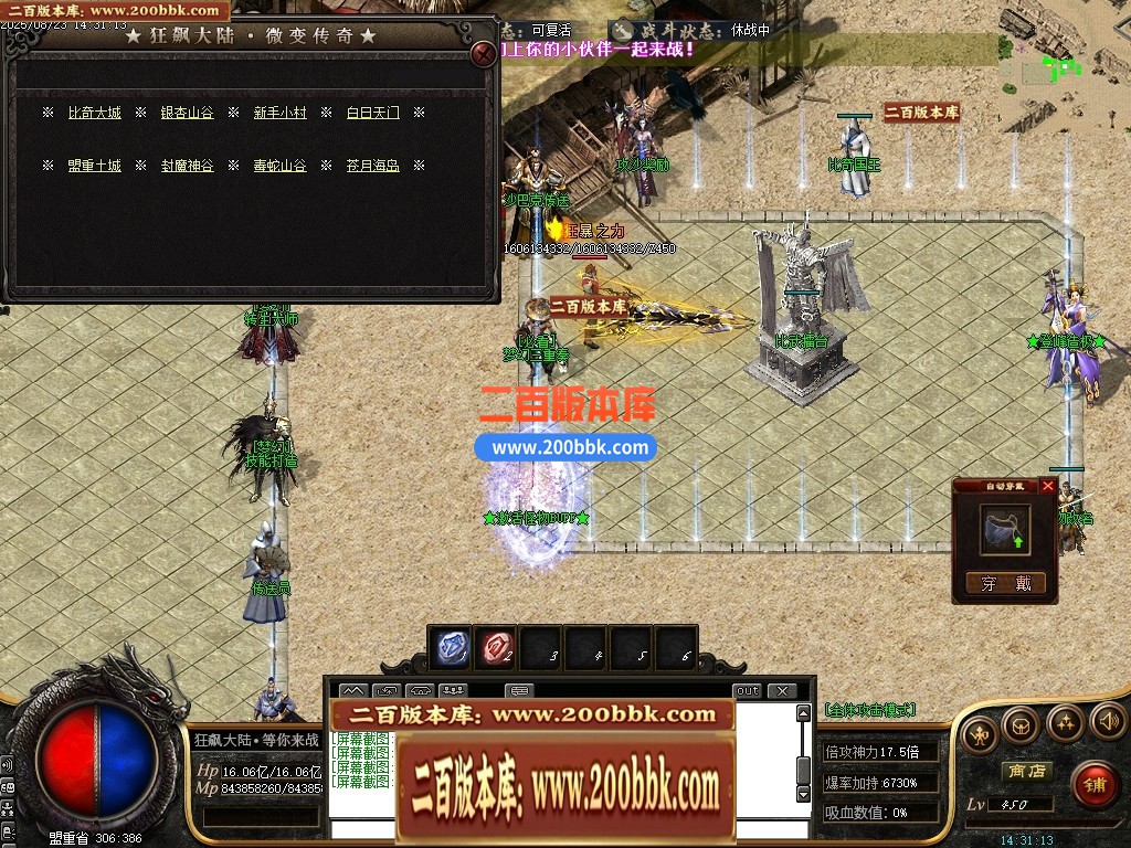 05月精修狂飙III特色迷失神器大陆单职业传奇版本库-传奇单机版下载-GOM引擎 - GOM