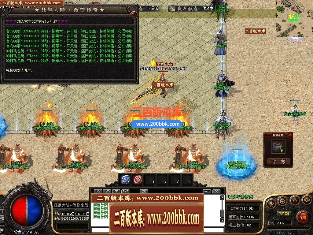05月精修狂飙III特色迷失神器大陆单职业传奇版本库-传奇单机版下载-GOM引擎 - GOM