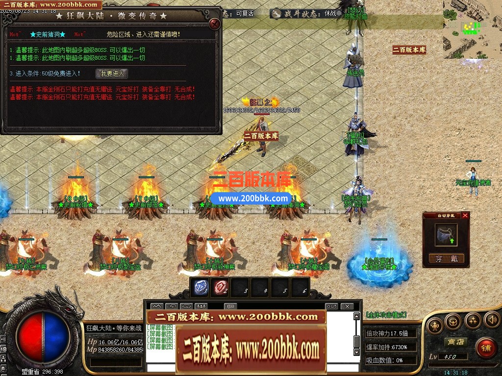 05月精修狂飙III特色迷失神器大陆单职业传奇版本库-传奇单机版下载-GOM引擎 - GOM