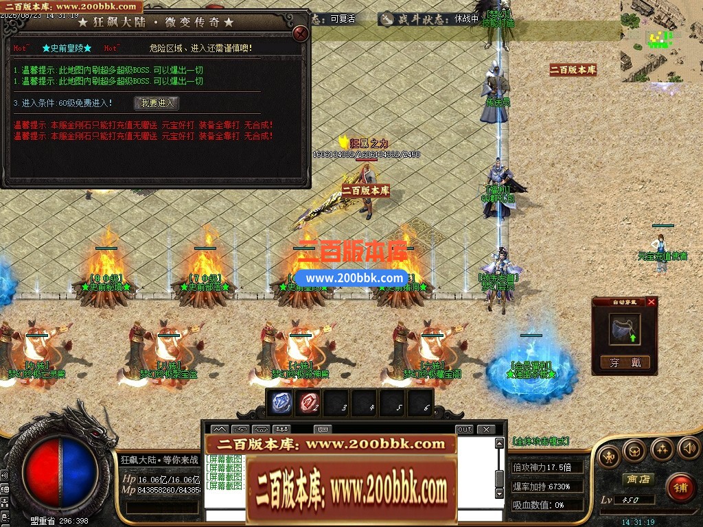 05月精修狂飙III特色迷失神器大陆单职业传奇版本库-传奇单机版下载-GOM引擎 - GOM