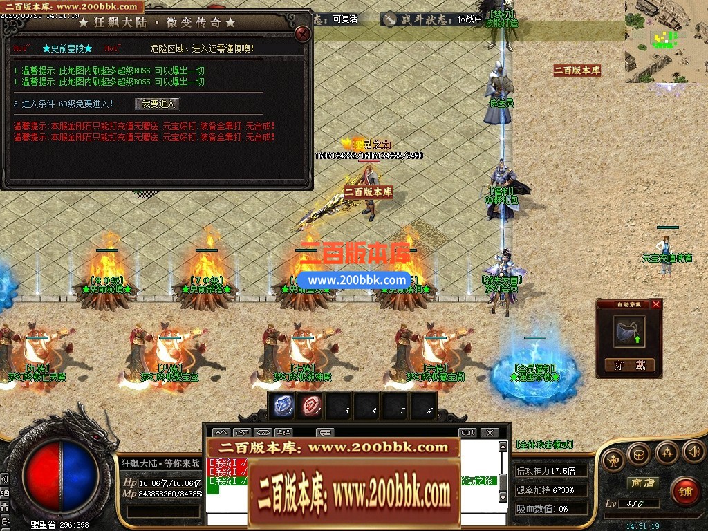 05月精修狂飙III特色迷失神器大陆单职业传奇版本库-传奇单机版下载-GOM引擎 - GOM
