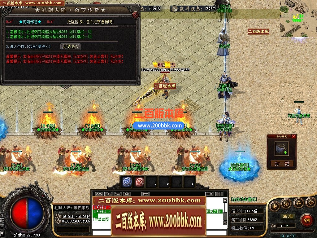 05月精修狂飙III特色迷失神器大陆单职业传奇版本库-传奇单机版下载-GOM引擎 - GOM