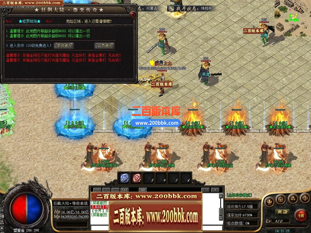 05月精修狂飙III特色迷失神器大陆单职业传奇版本库-传奇单机版下载-GOM引擎 - GOM