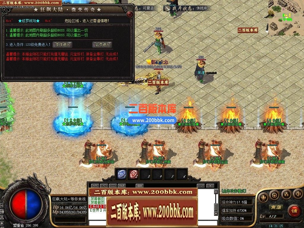 05月精修狂飙III特色迷失神器大陆单职业传奇版本库-传奇单机版下载-GOM引擎 - GOM