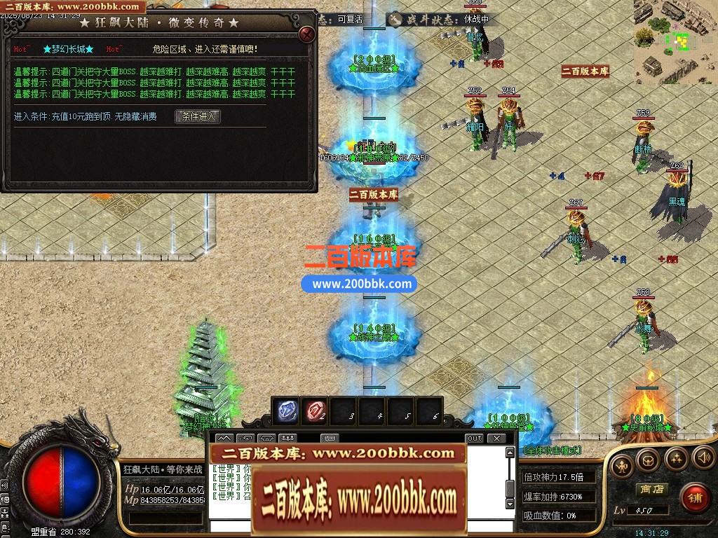 05月精修狂飙III特色迷失神器大陆单职业传奇版本库-传奇单机版下载-GOM引擎 - GOM