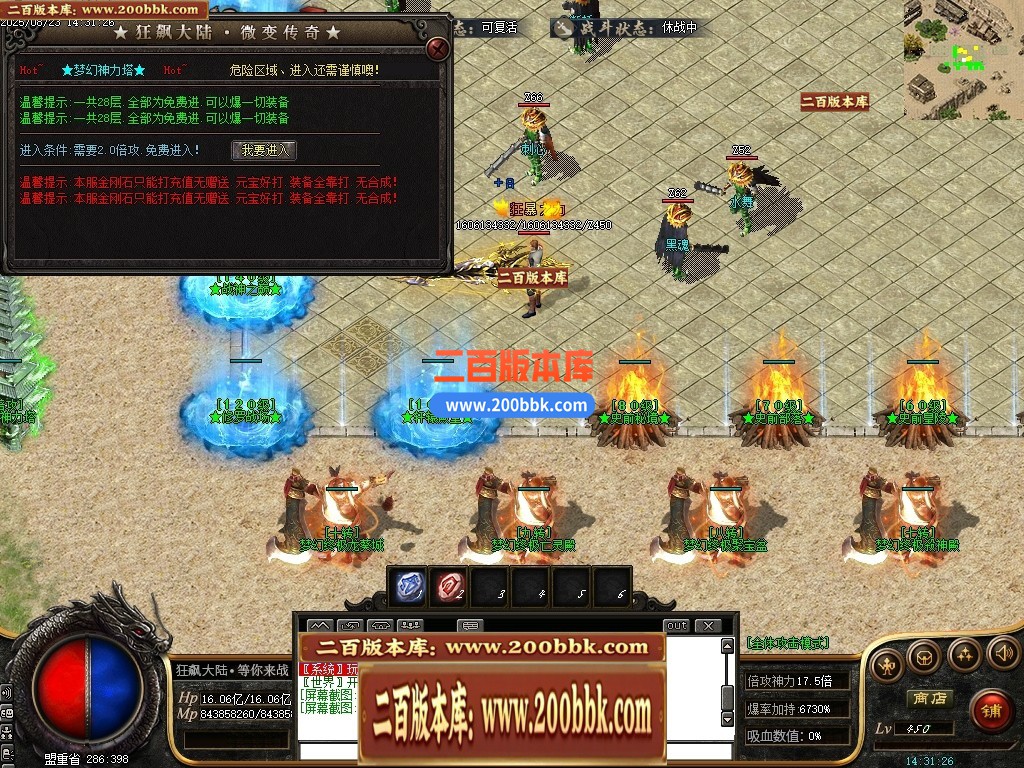 05月精修狂飙III特色迷失神器大陆单职业传奇版本库-传奇单机版下载-GOM引擎 - GOM