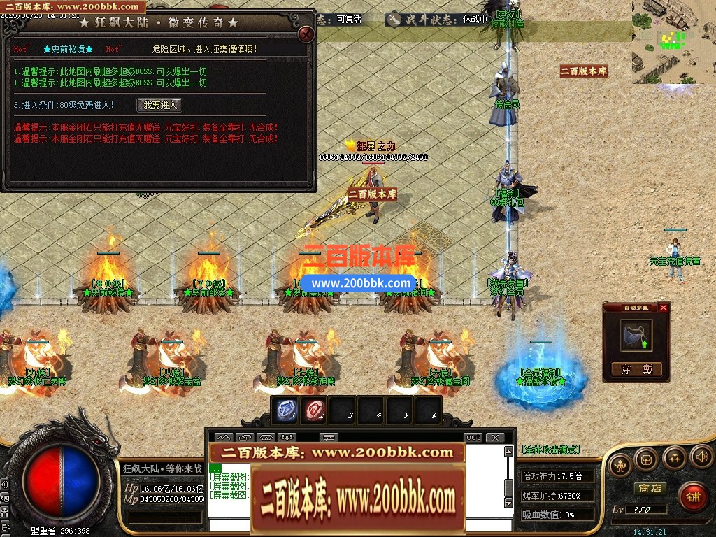 05月精修狂飙III特色迷失神器大陆单职业传奇版本库-传奇单机版下载-GOM引擎 - GOM