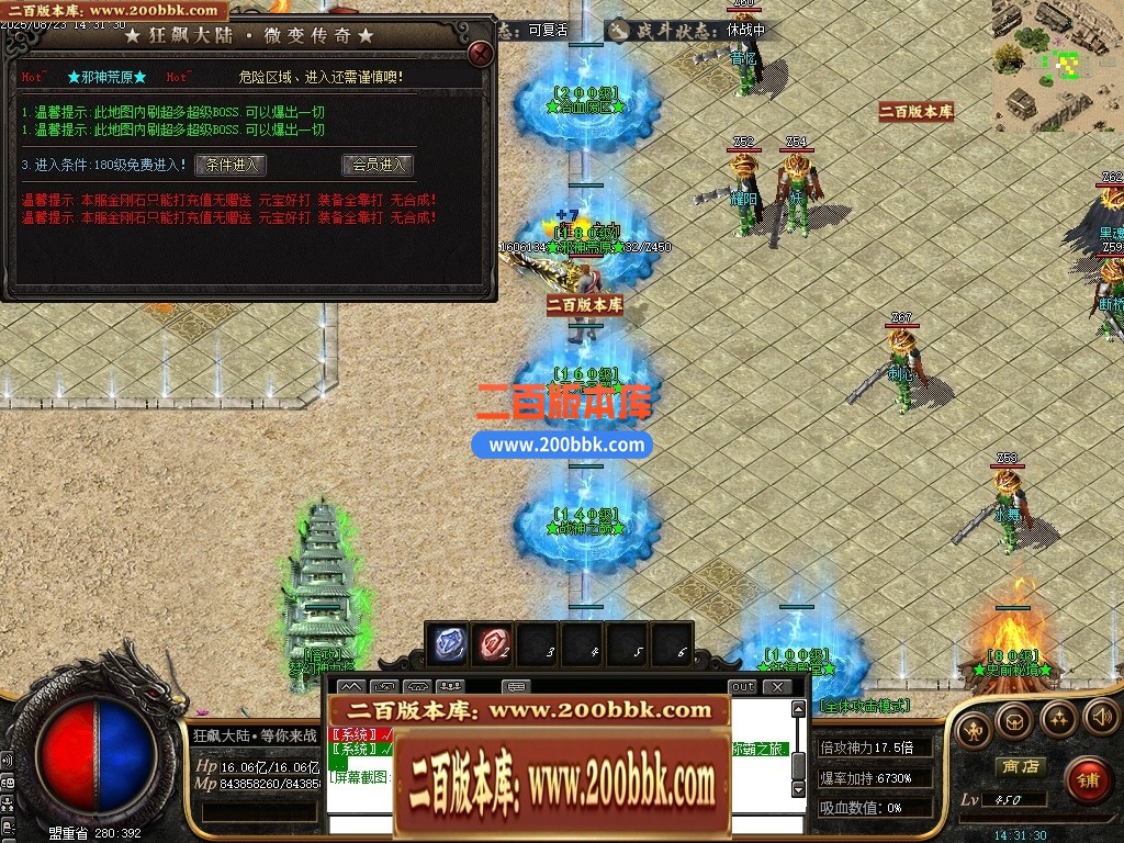 05月精修狂飙III特色迷失神器大陆单职业传奇版本库-传奇单机版下载-GOM引擎 - GOM