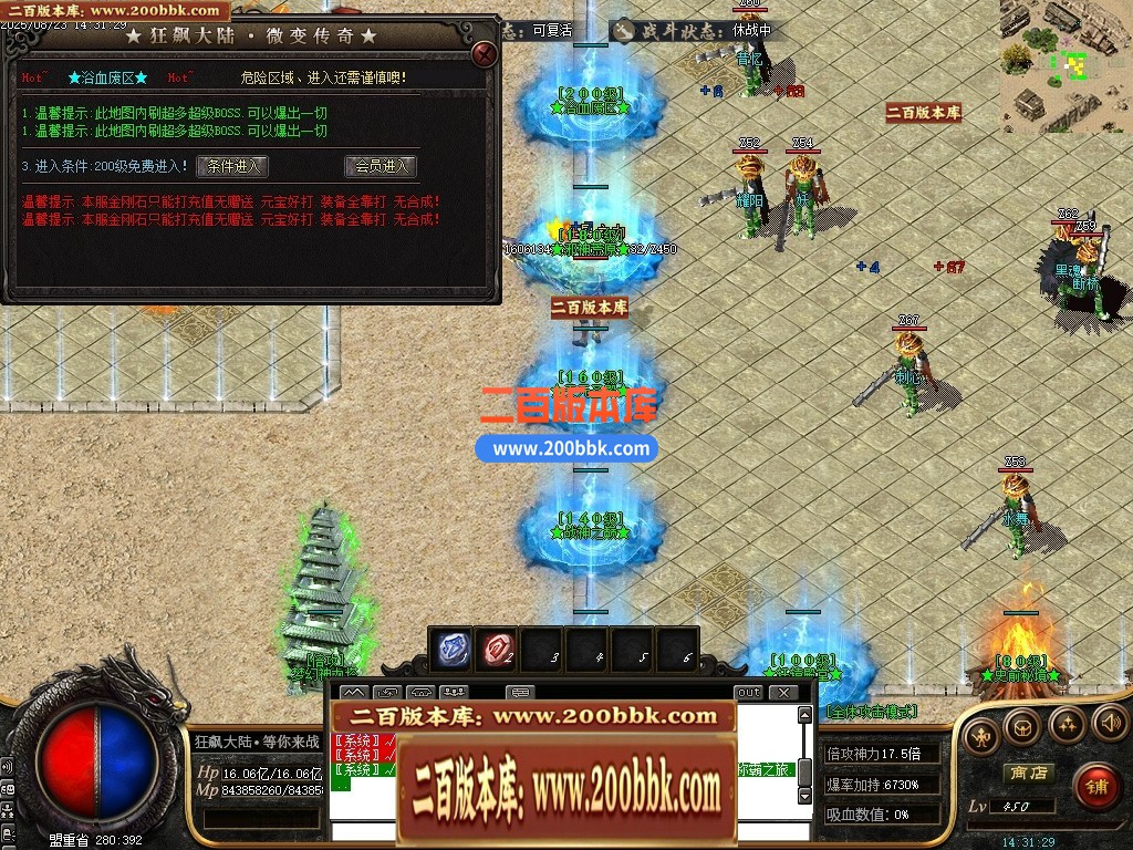 05月精修狂飙III特色迷失神器大陆单职业传奇版本库-传奇单机版下载-GOM引擎 - GOM