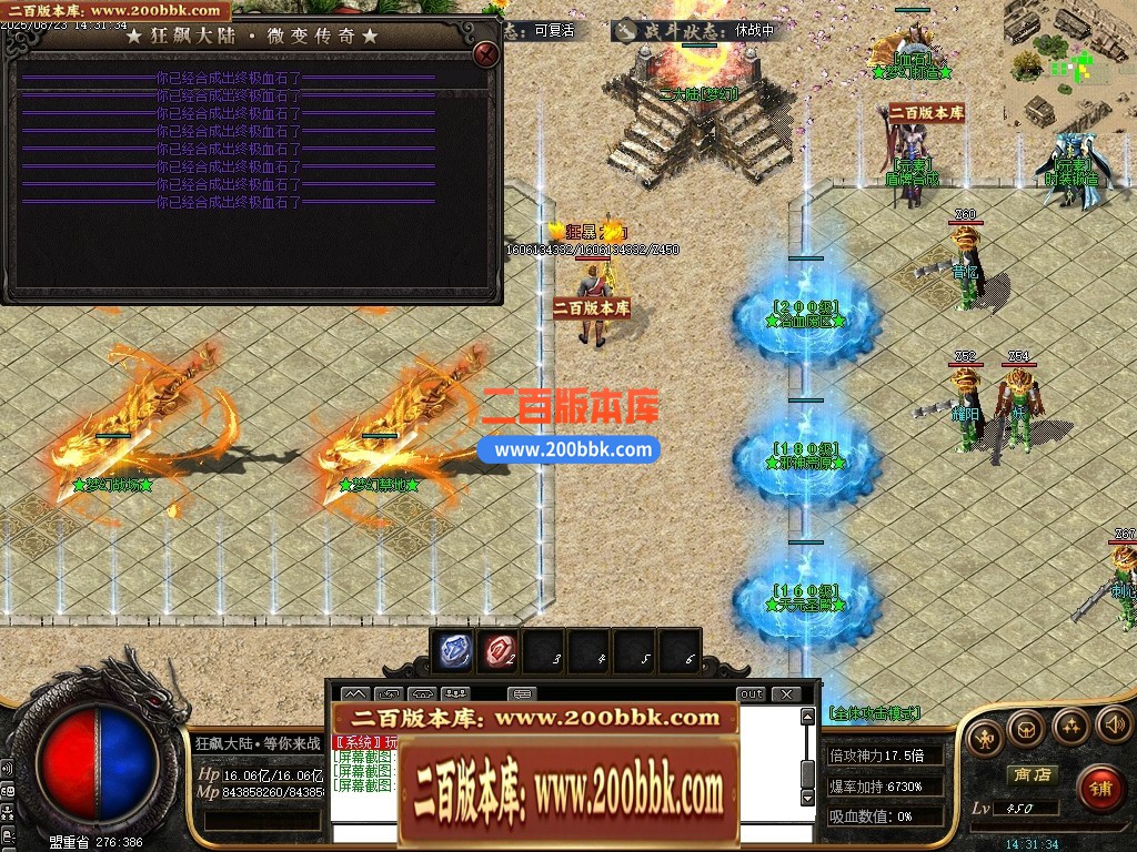 05月精修狂飙III特色迷失神器大陆单职业传奇版本库-传奇单机版下载-GOM引擎 - GOM