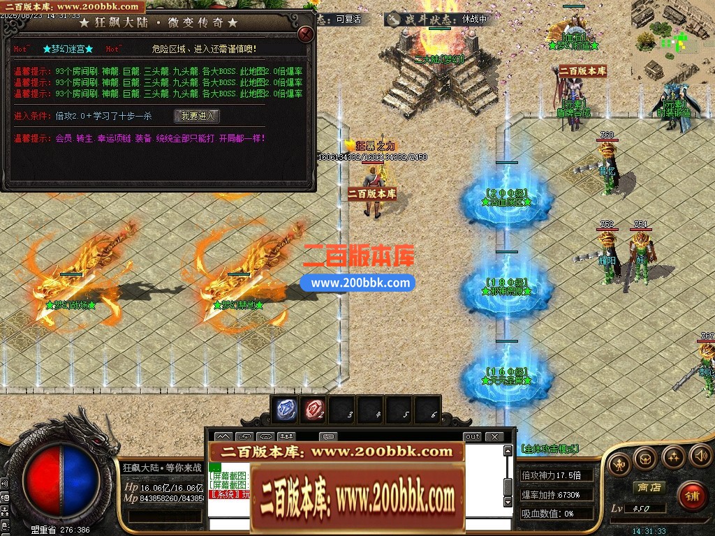 05月精修狂飙III特色迷失神器大陆单职业传奇版本库-传奇单机版下载-GOM引擎 - GOM