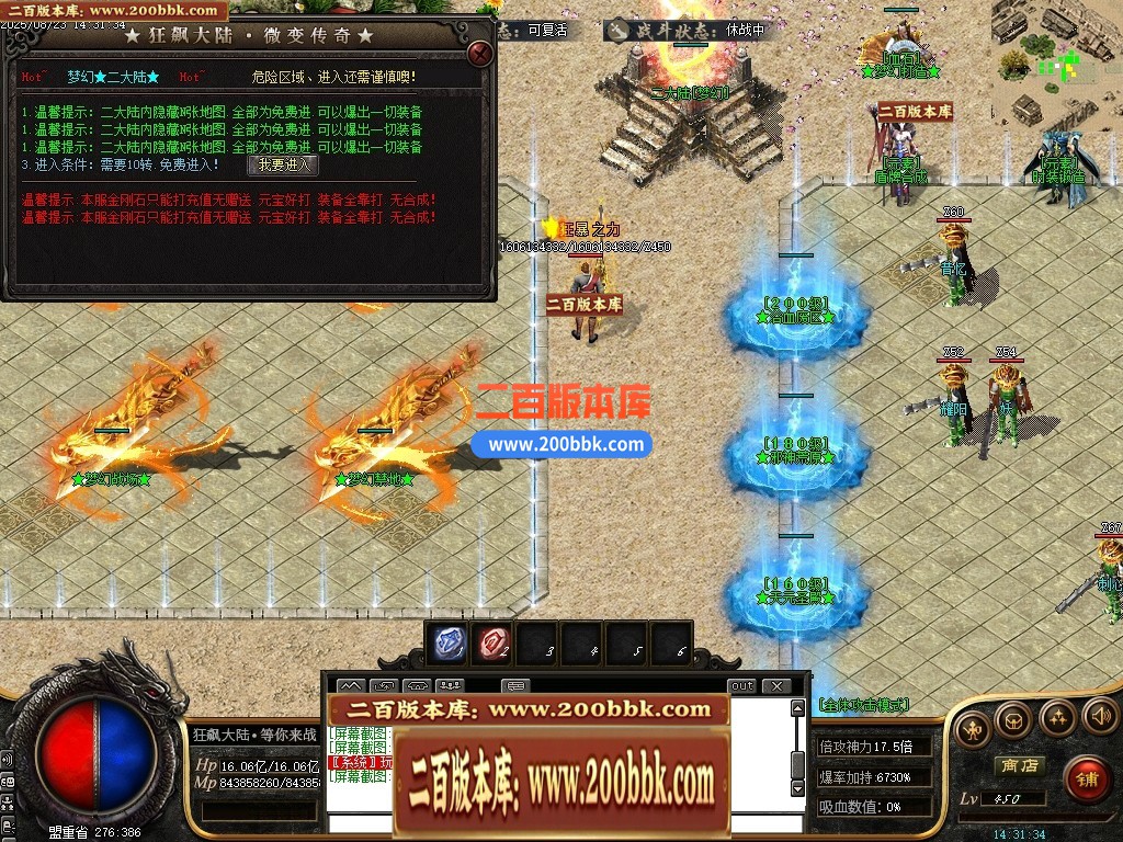 05月精修狂飙III特色迷失神器大陆单职业传奇版本库-传奇单机版下载-GOM引擎 - GOM