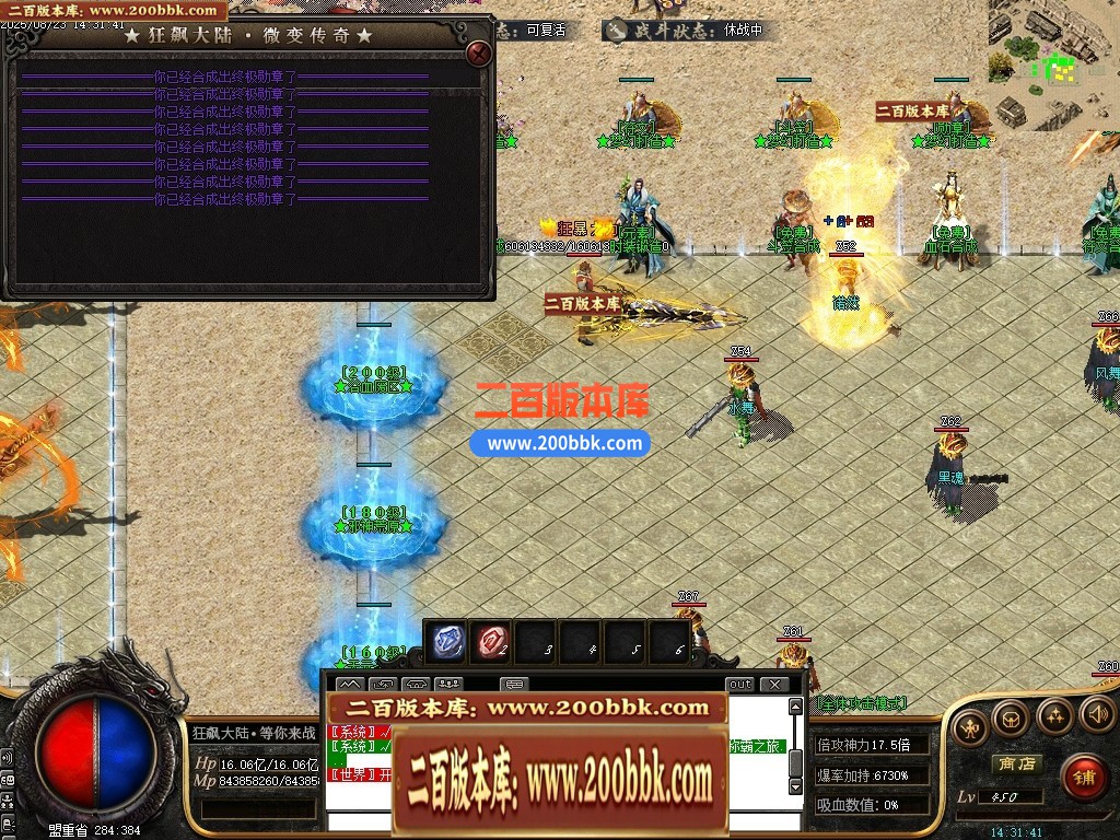 05月精修狂飙III特色迷失神器大陆单职业传奇版本库-传奇单机版下载-GOM引擎 - GOM