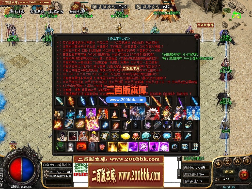 05月精修狂飙III特色迷失神器大陆单职业传奇版本库-传奇单机版下载-GOM引擎 - GOM