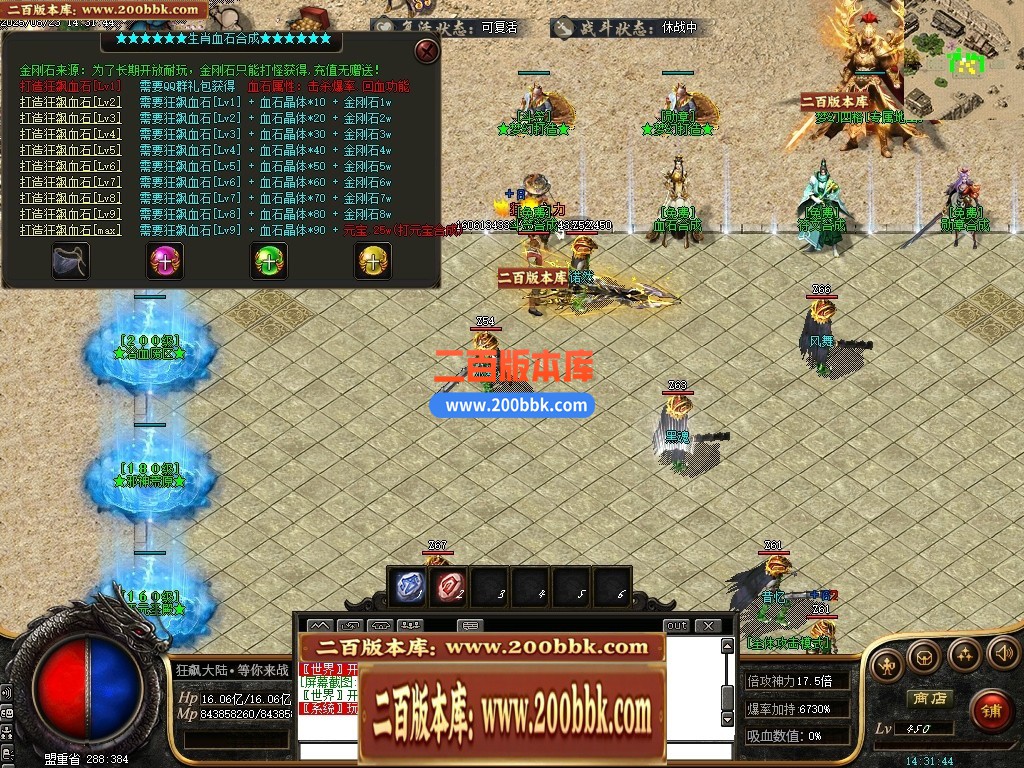 05月精修狂飙III特色迷失神器大陆单职业传奇版本库-传奇单机版下载-GOM引擎 - GOM
