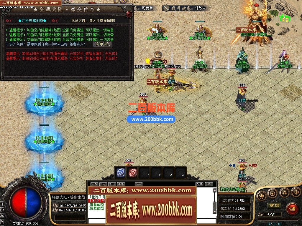 05月精修狂飙III特色迷失神器大陆单职业传奇版本库-传奇单机版下载-GOM引擎 - GOM