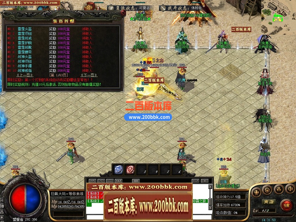 05月精修狂飙III特色迷失神器大陆单职业传奇版本库-传奇单机版下载-GOM引擎 - GOM