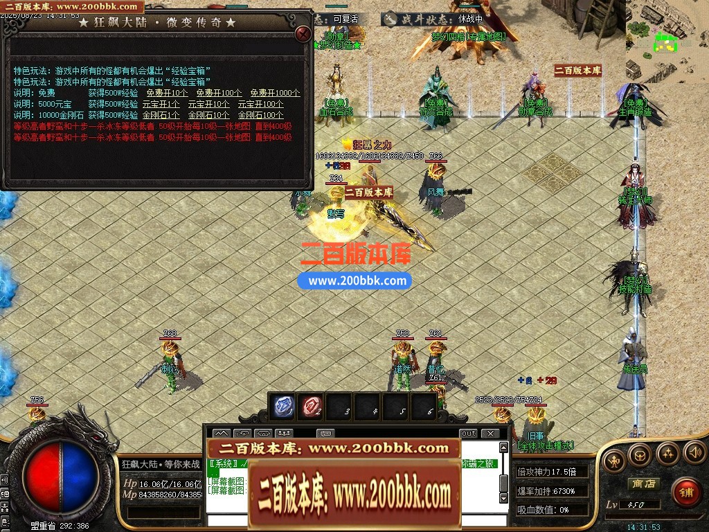 05月精修狂飙III特色迷失神器大陆单职业传奇版本库-传奇单机版下载-GOM引擎 - GOM