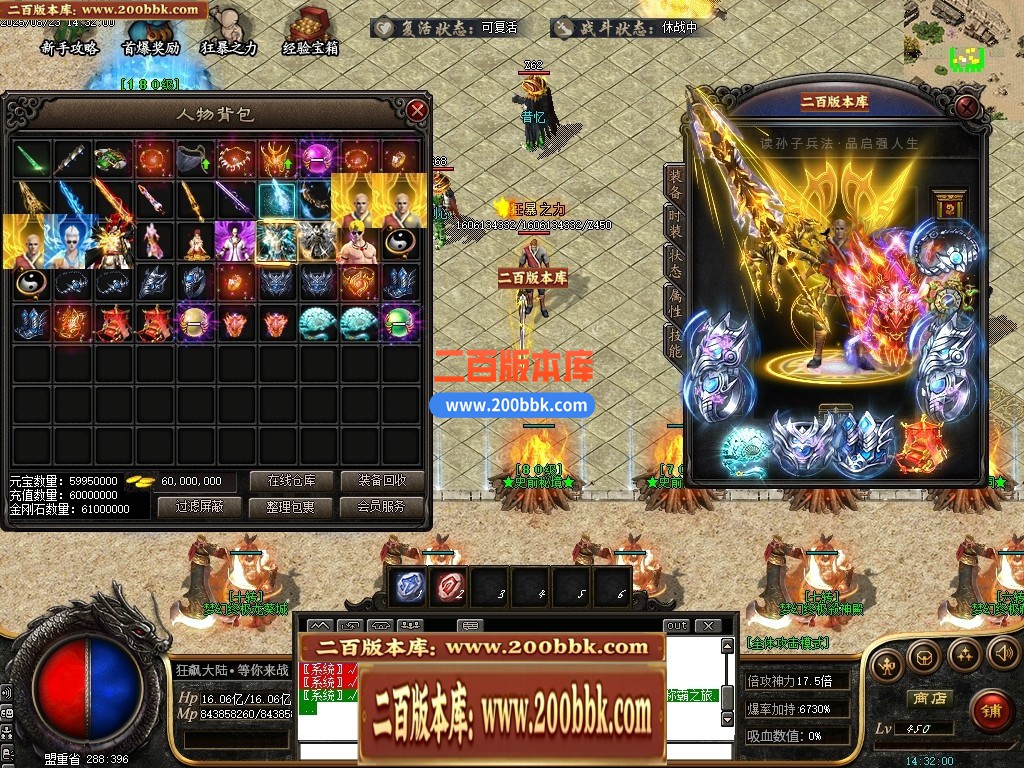 05月精修狂飙III特色迷失神器大陆单职业传奇版本库-传奇单机版下载-GOM引擎 - GOM