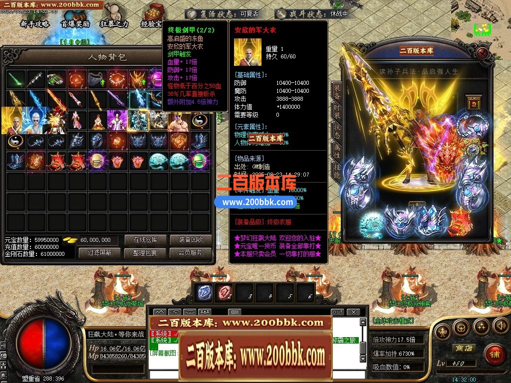 05月精修狂飙III特色迷失神器大陆单职业传奇版本库-传奇单机版下载-GOM引擎 - GOM
