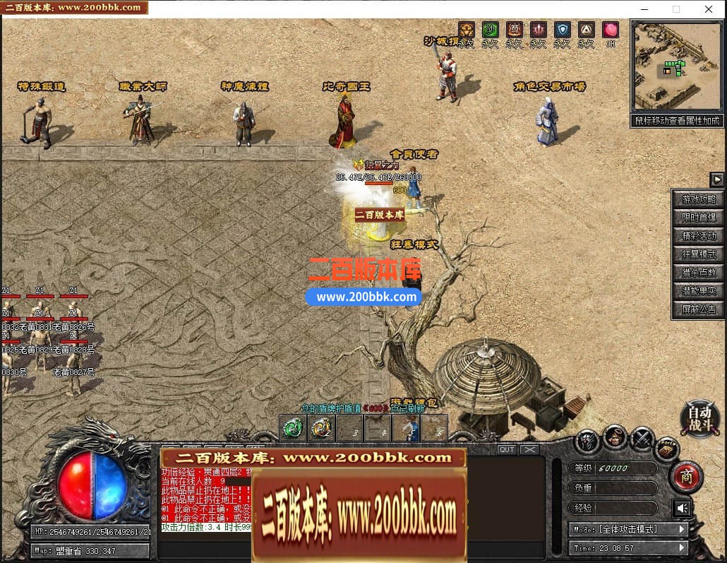 05月英豪传武侠专属剧情单职业传奇版本库-传奇单机版下载-新GOM引擎 - 新GOM
