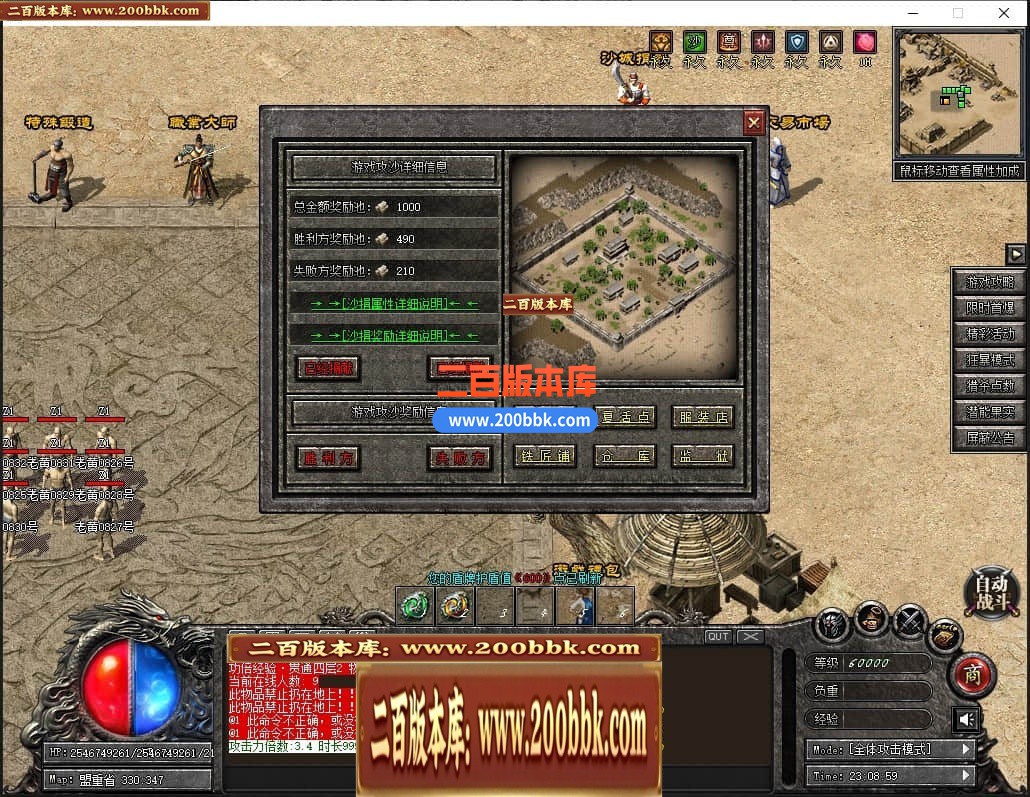 05月英豪传武侠专属剧情单职业传奇版本库-传奇单机版下载-新GOM引擎 - 新GOM