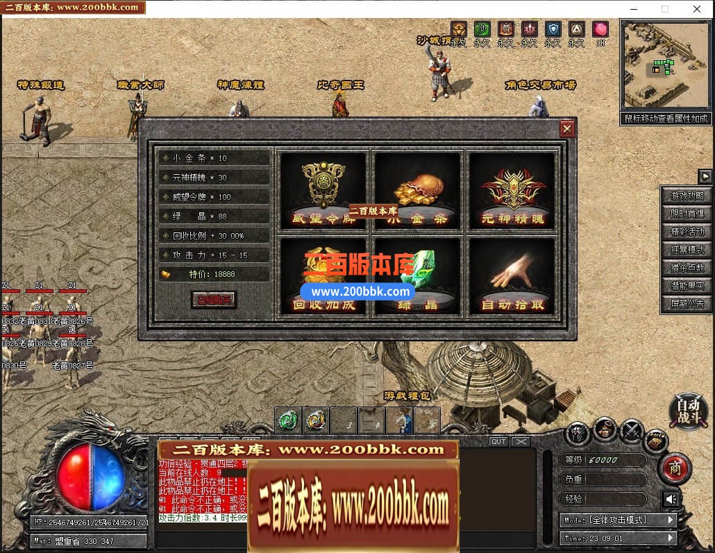05月英豪传武侠专属剧情单职业传奇版本库-传奇单机版下载-新GOM引擎 - 新GOM