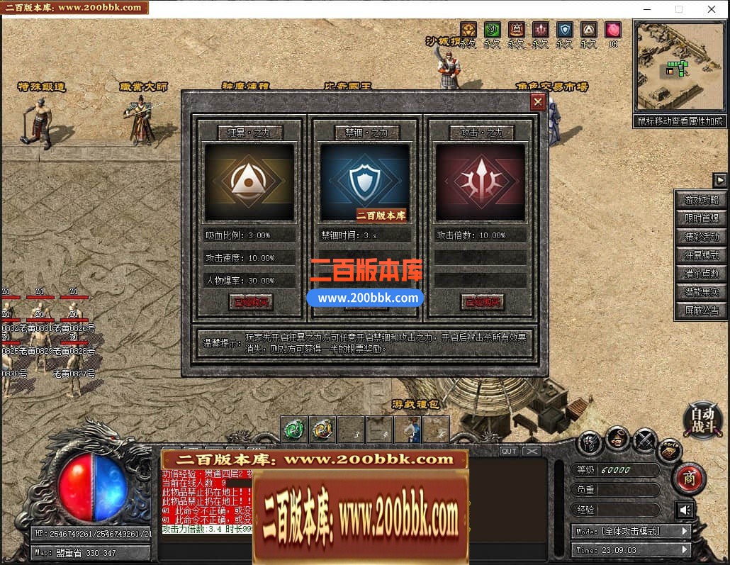 05月英豪传武侠专属剧情单职业传奇版本库-传奇单机版下载-新GOM引擎 - 新GOM
