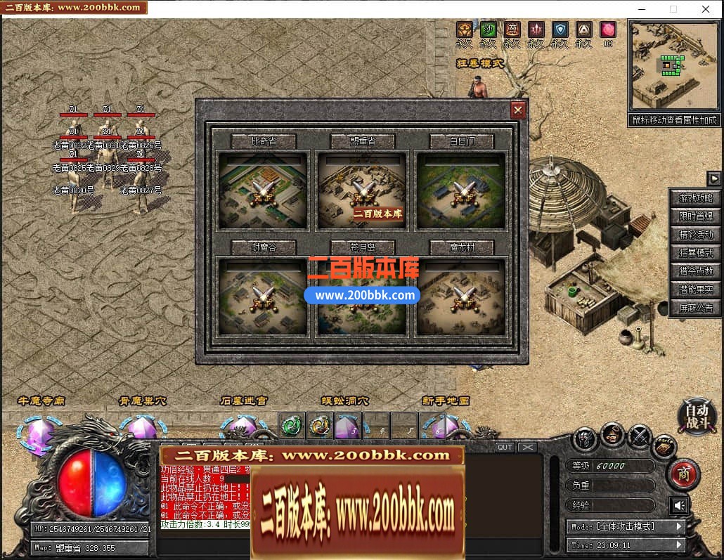 05月英豪传武侠专属剧情单职业传奇版本库-传奇单机版下载-新GOM引擎 - 新GOM