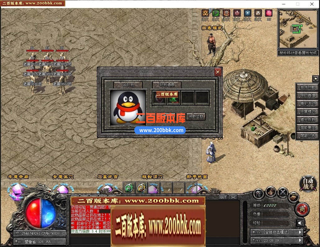 05月英豪传武侠专属剧情单职业传奇版本库-传奇单机版下载-新GOM引擎 - 新GOM