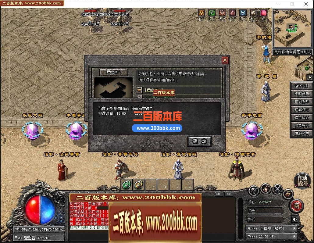 05月英豪传武侠专属剧情单职业传奇版本库-传奇单机版下载-新GOM引擎 - 新GOM