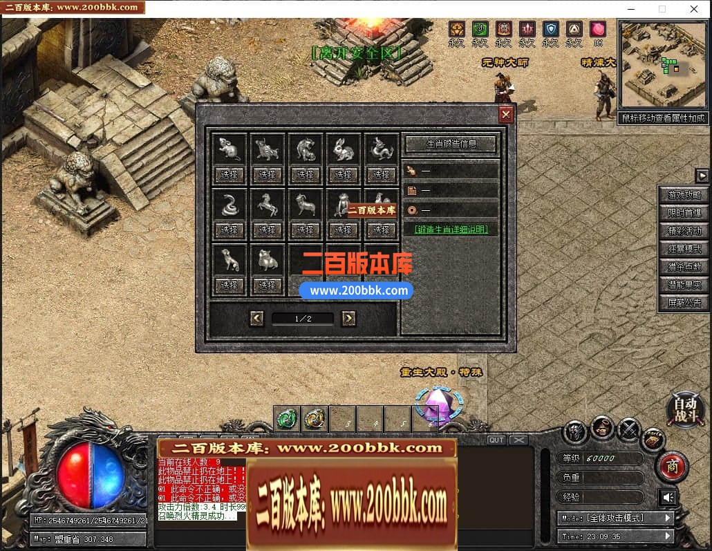 05月英豪传武侠专属剧情单职业传奇版本库-传奇单机版下载-新GOM引擎 - 新GOM