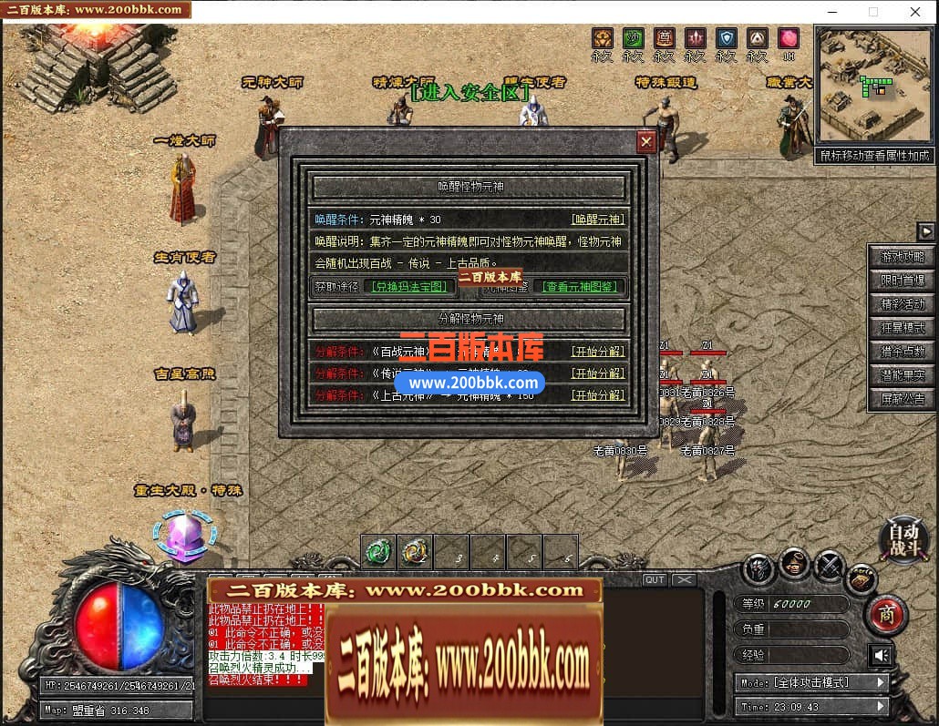 05月英豪传武侠专属剧情单职业传奇版本库-传奇单机版下载-新GOM引擎 - 新GOM