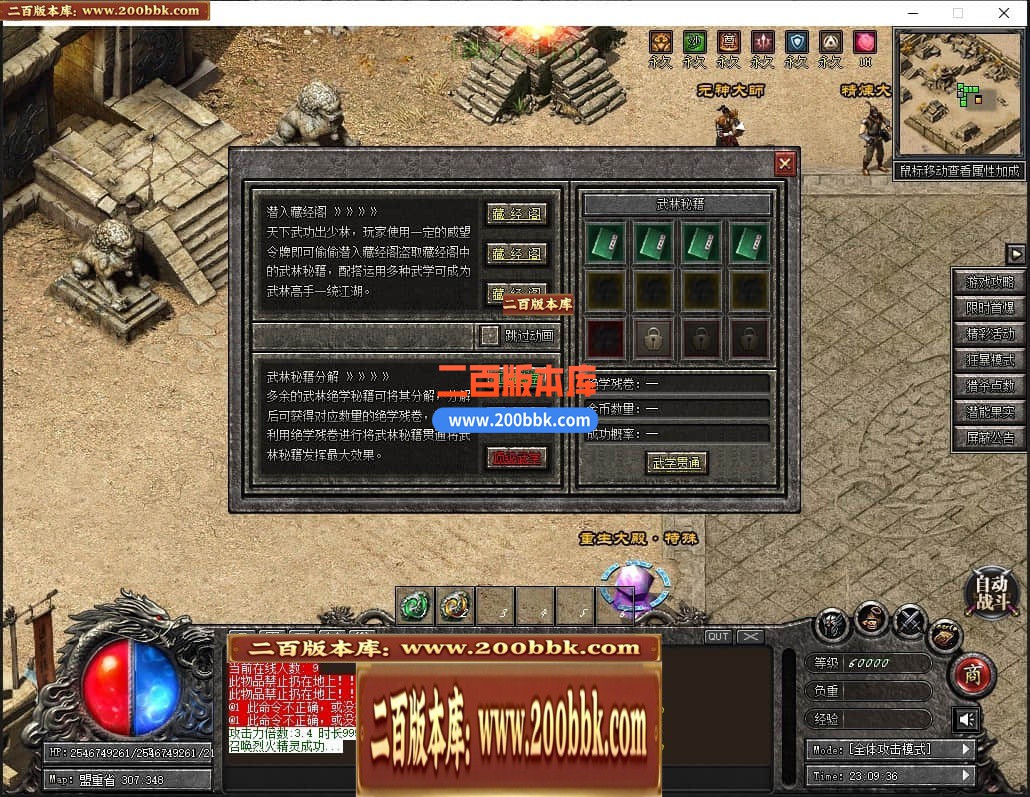 05月英豪传武侠专属剧情单职业传奇版本库-传奇单机版下载-新GOM引擎 - 新GOM