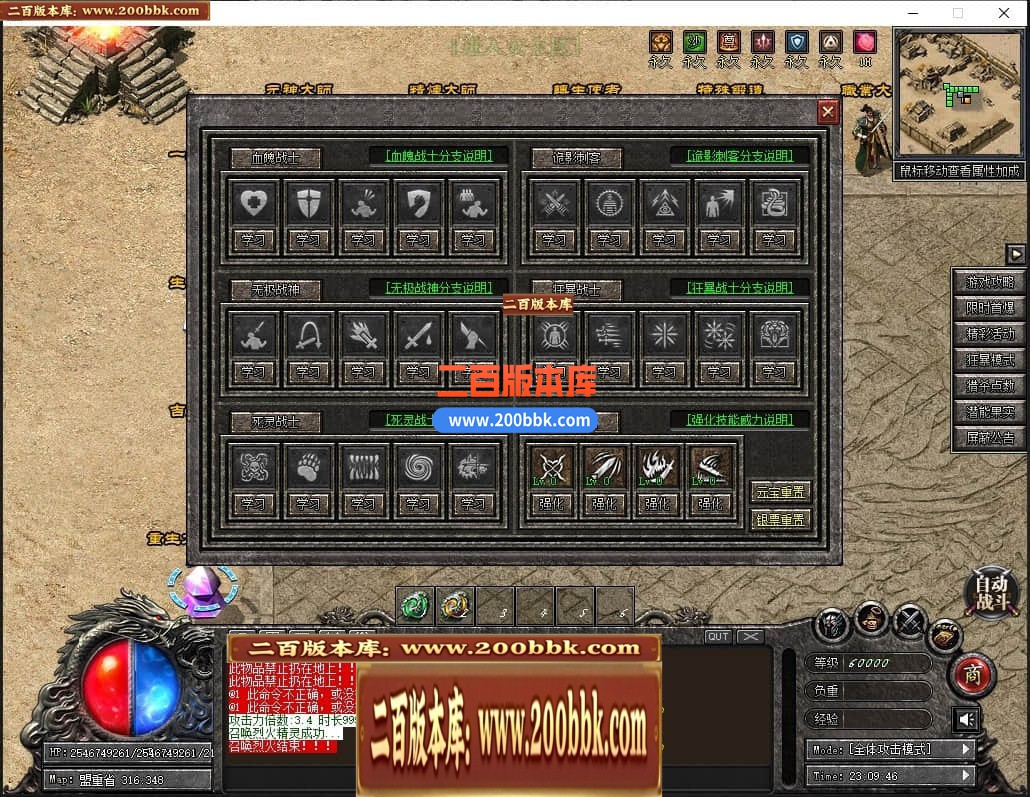 05月英豪传武侠专属剧情单职业传奇版本库-传奇单机版下载-新GOM引擎 - 新GOM