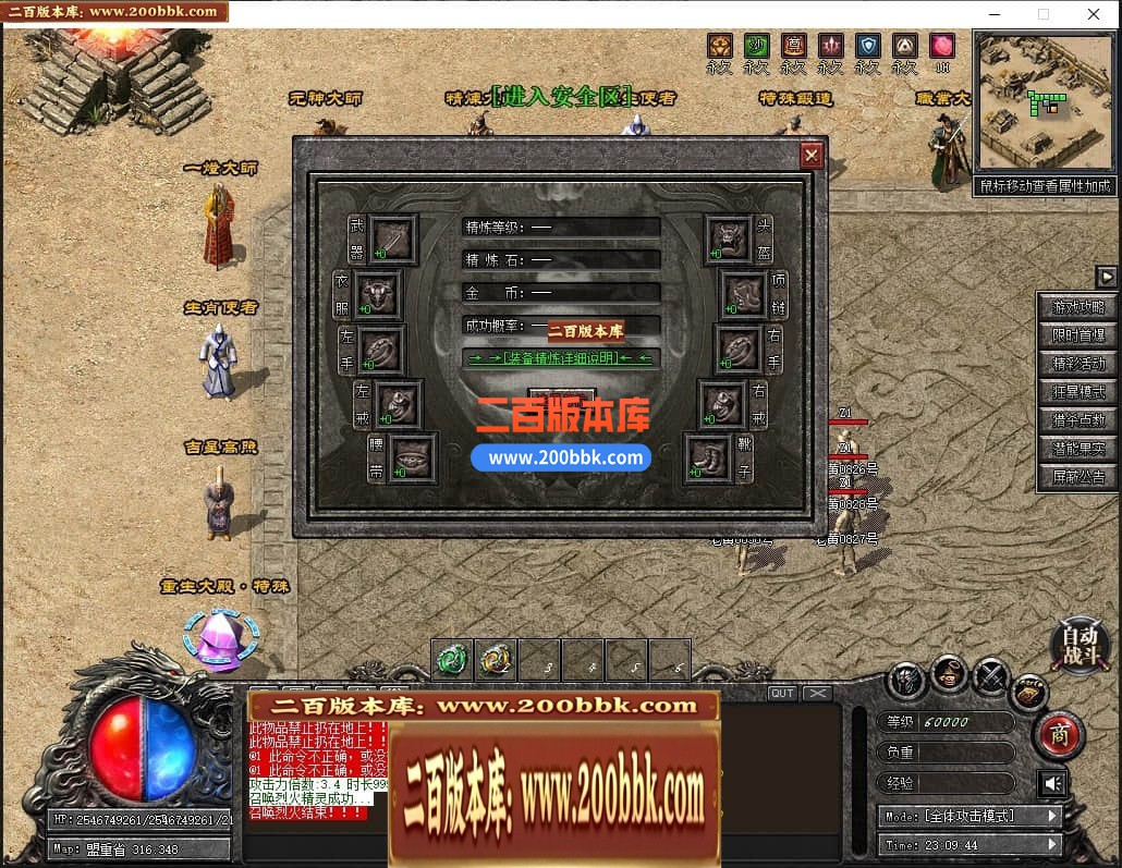 05月英豪传武侠专属剧情单职业传奇版本库-传奇单机版下载-新GOM引擎 - 新GOM