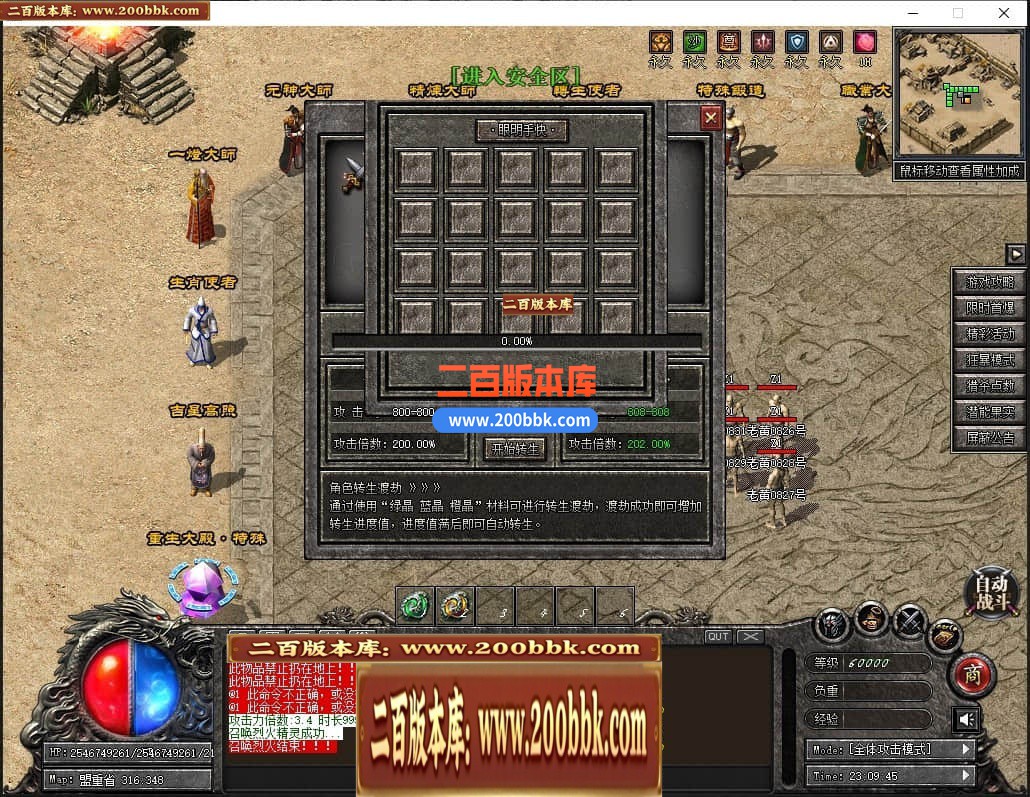 05月英豪传武侠专属剧情单职业传奇版本库-传奇单机版下载-新GOM引擎 - 新GOM