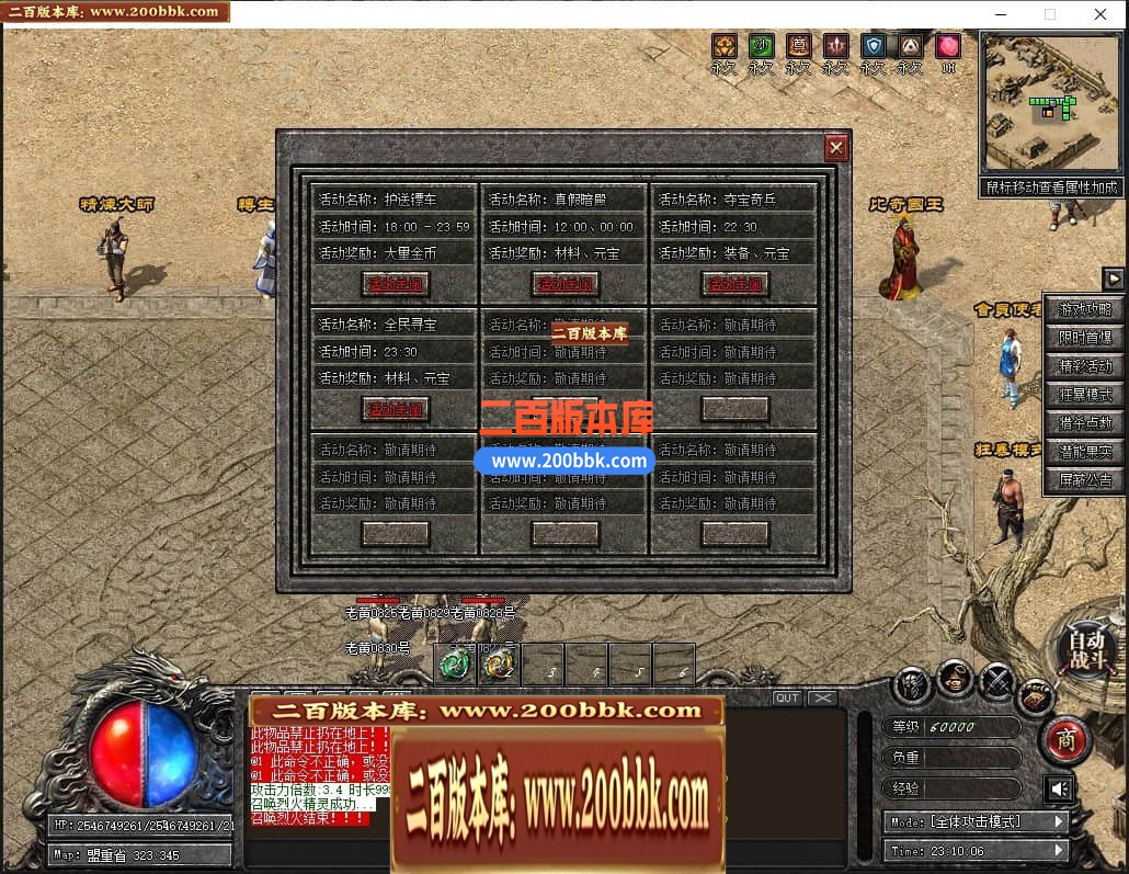 05月英豪传武侠专属剧情单职业传奇版本库-传奇单机版下载-新GOM引擎 - 新GOM