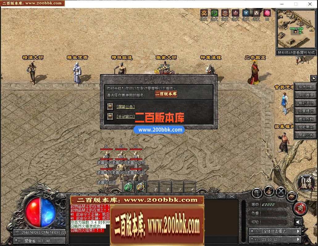 05月英豪传武侠专属剧情单职业传奇版本库-传奇单机版下载-新GOM引擎 - 新GOM