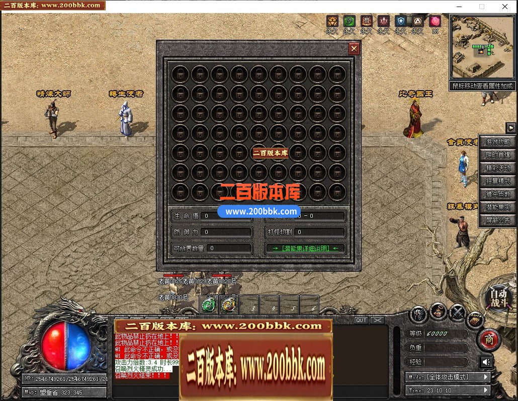 05月英豪传武侠专属剧情单职业传奇版本库-传奇单机版下载-新GOM引擎 - 新GOM
