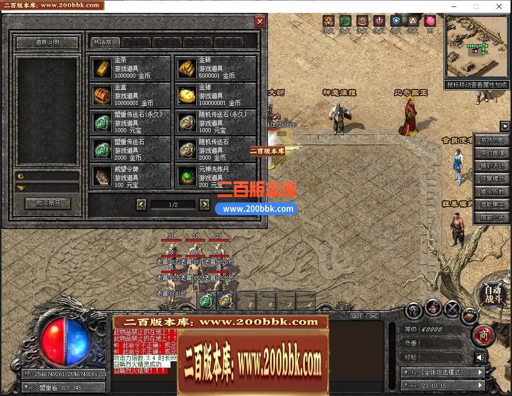 05月英豪传武侠专属剧情单职业传奇版本库-传奇单机版下载-新GOM引擎 - 新GOM