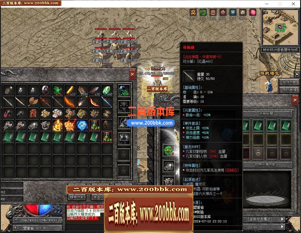 05月英豪传武侠专属剧情单职业传奇版本库-传奇单机版下载-新GOM引擎 - 新GOM